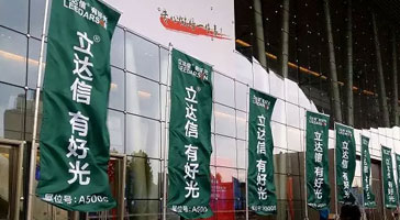 立達(dá)信——學(xué)校照明行業(yè)風(fēng)向標(biāo)，精彩亮相第75屆中國(guó)教育裝備展！