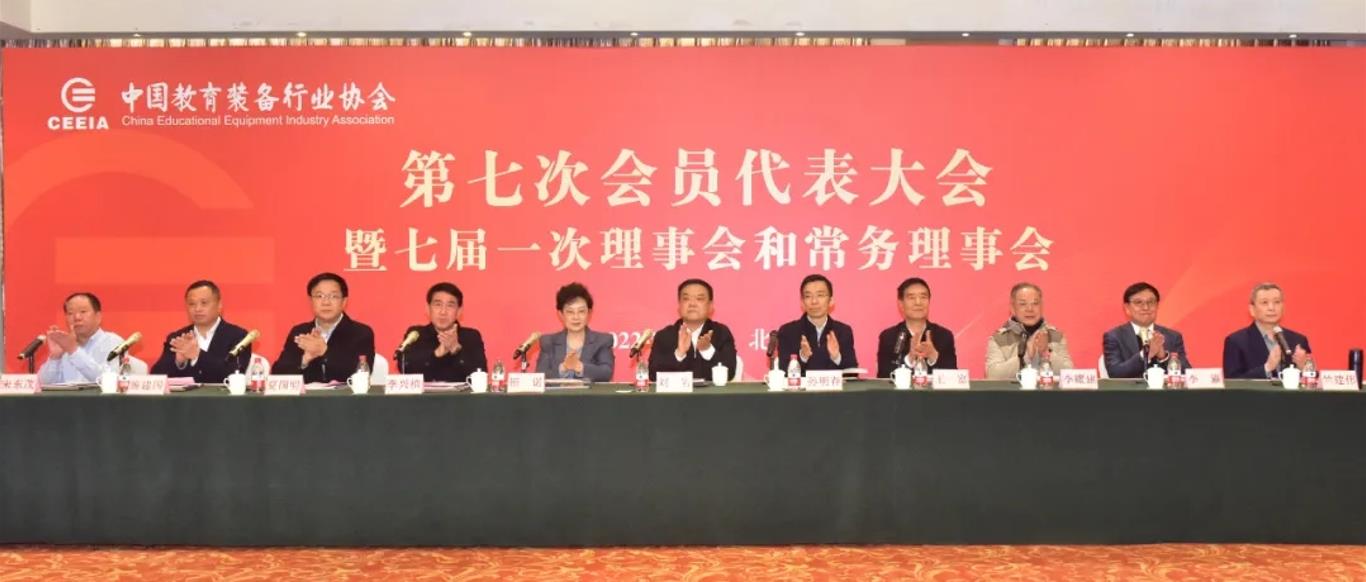 重磅喜訊 | 立達(dá)信當(dāng)選中國(guó)教育裝備行業(yè)協(xié)會(huì)第七屆理事會(huì)副會(huì)長(zhǎng)單位